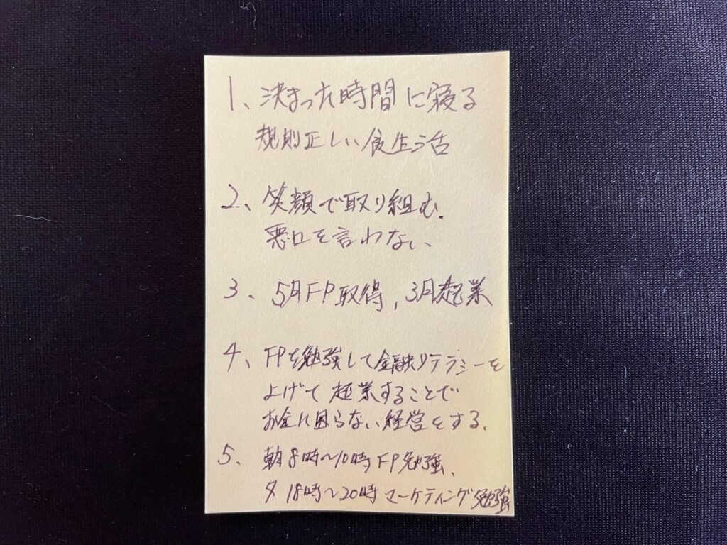 成功を望むことに目がいっていませんか?足元をみないと成功できません ...